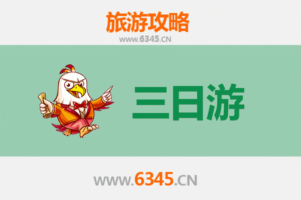 广州天河三日游攻略：都会风情与美食探索