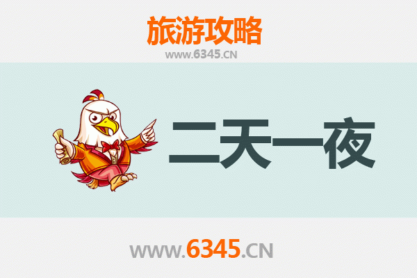 广州天河区两天一夜精华游攻略：都会风情与美食探索