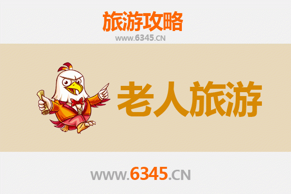 广州天河银发族悠闲游：适合老人的舒适景点推荐