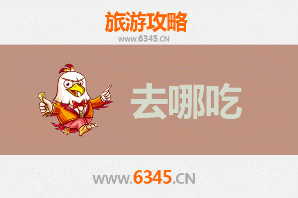 广州天河美食攻略：必尝特色菜品与地道餐厅推荐
